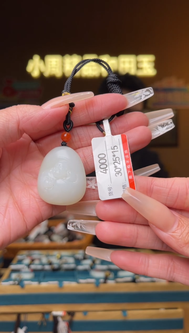 【闪购商品】和田玉吊坠未镶嵌1