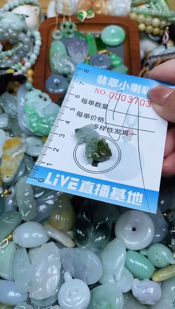 【闪购商品】翡翠颈饰未镶嵌闪购0003703