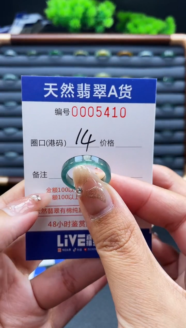 未镶嵌戒指翡翠戒圈