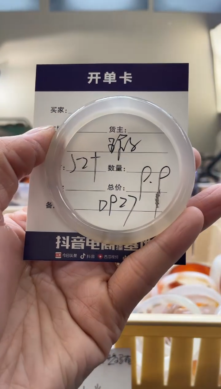 【闪购商品】玛瑙/玉髓手镯未镶嵌D927