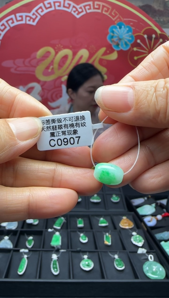 【闪购商品】翡翠颈饰未镶嵌C0907路路通 福利不退换