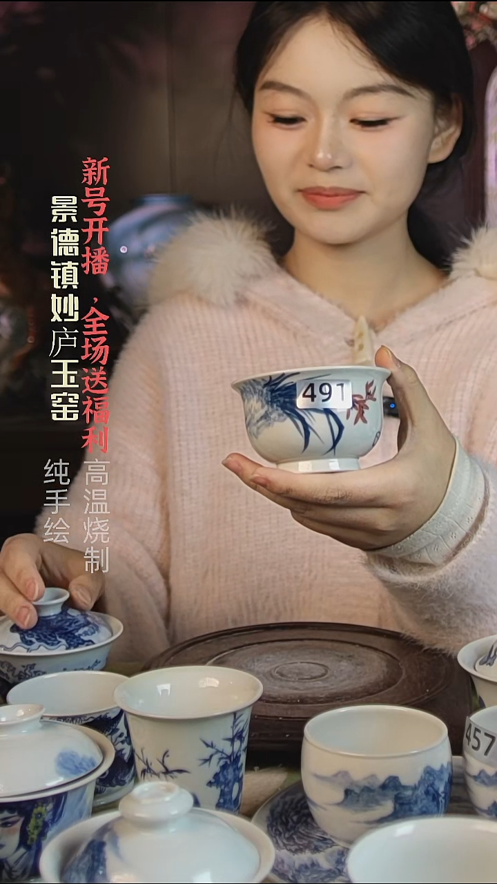 盘陶妙庐玉窑如式491