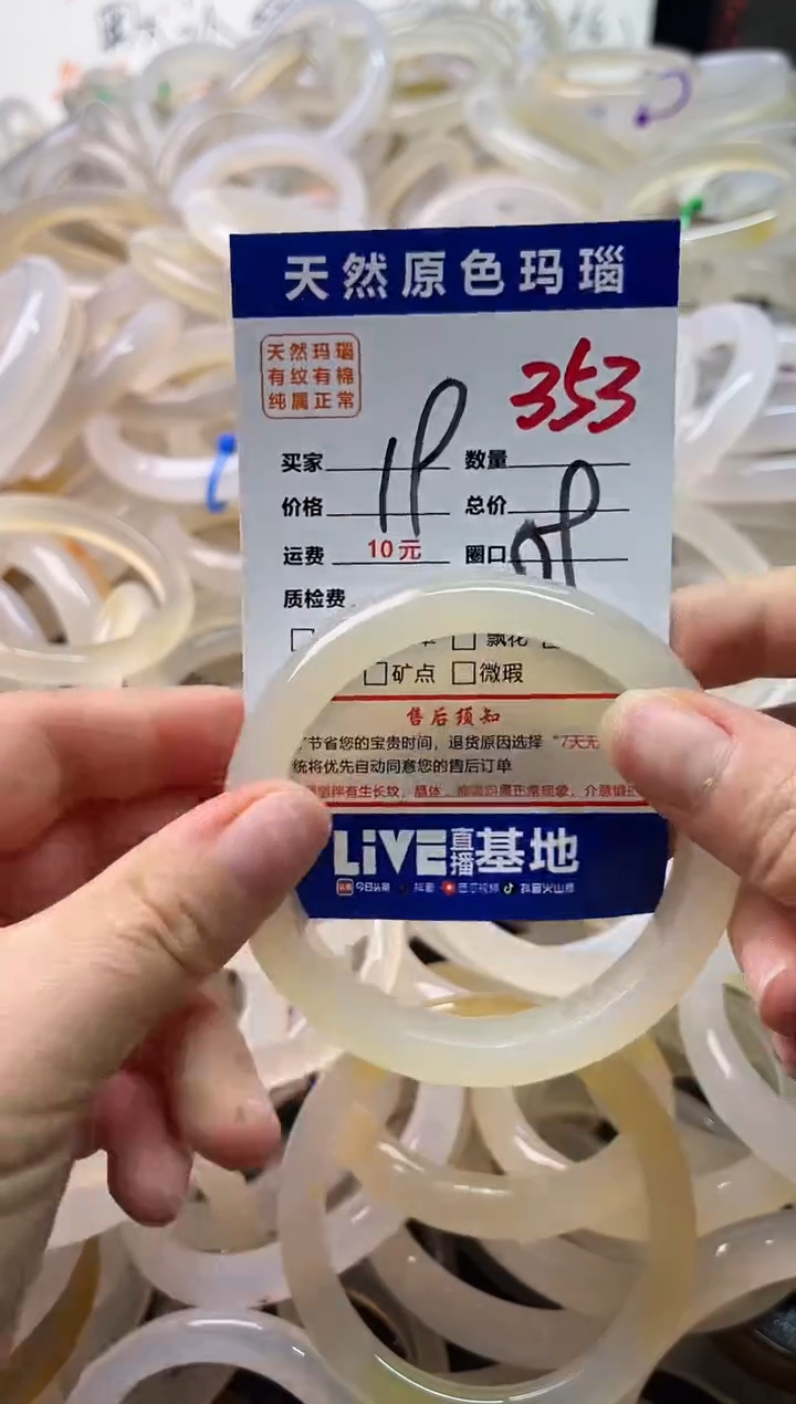 手镯玛瑙/玉髓未镶嵌353