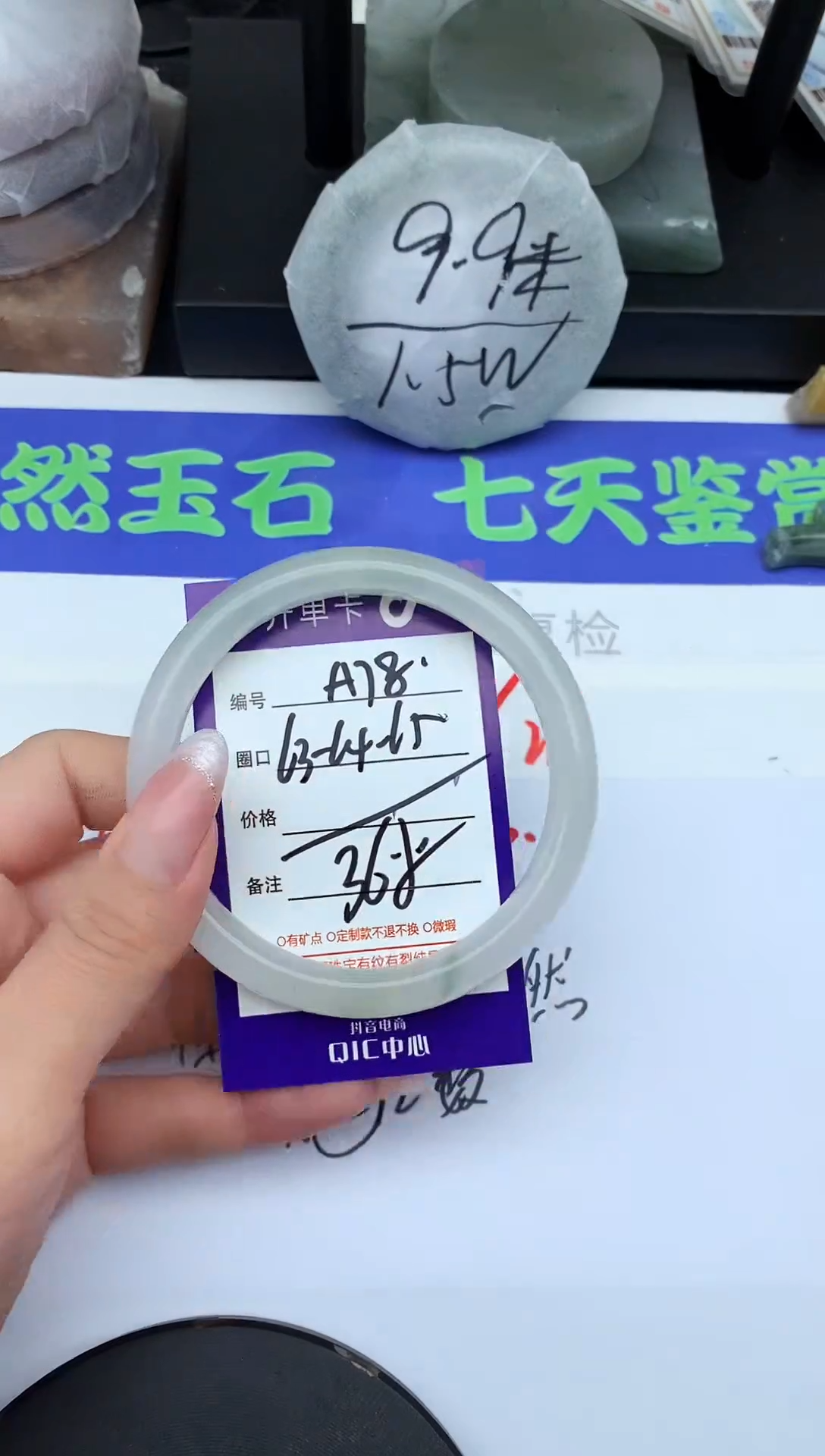 未镶嵌手镯石英质玉A78-63-64-65