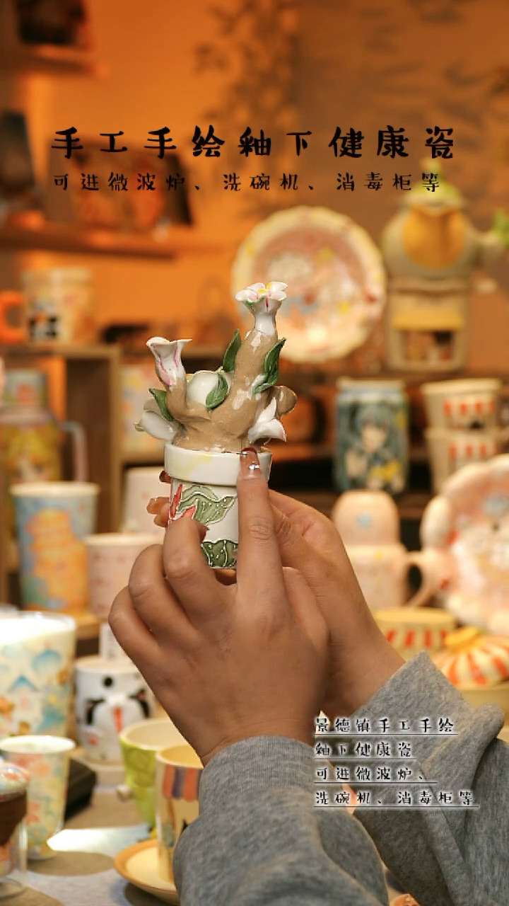 【闪购商品】杯景德镇高温釉下彩&W773-15