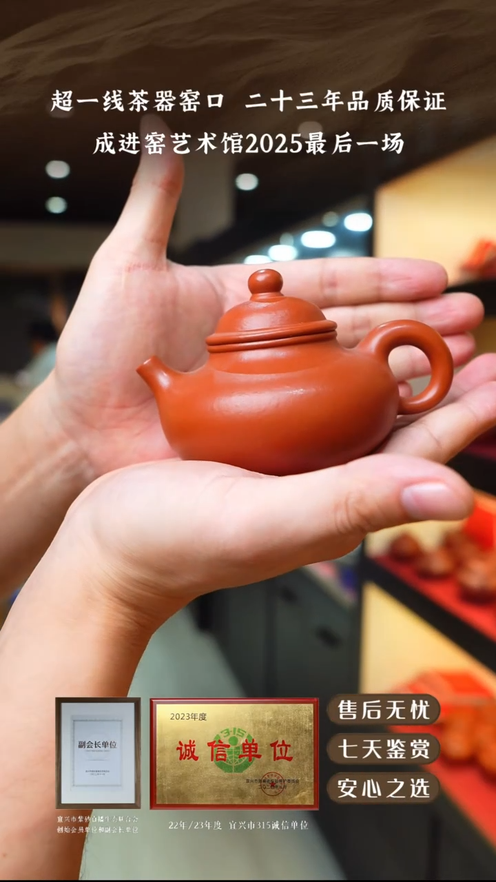 成进窑朱泥容天150cc