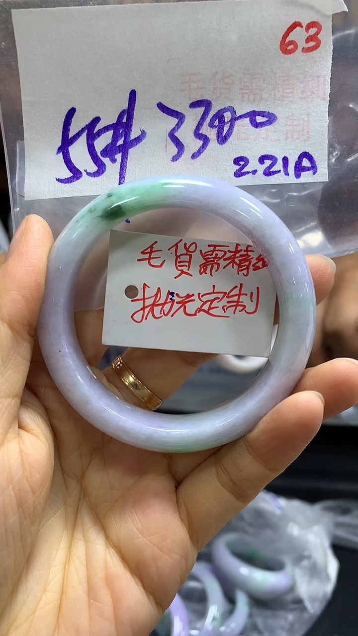 【闪购商品】定制翡翠未镶嵌毛货需精细抛光63多样手镯+3300元
