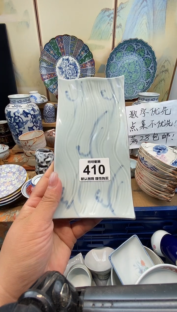 瓷片双*呀 新号开播  满28包邮  感谢老板支持