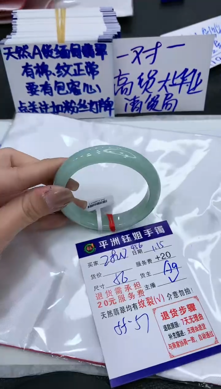 【闪购商品】翡翠手镯未镶嵌280028002800