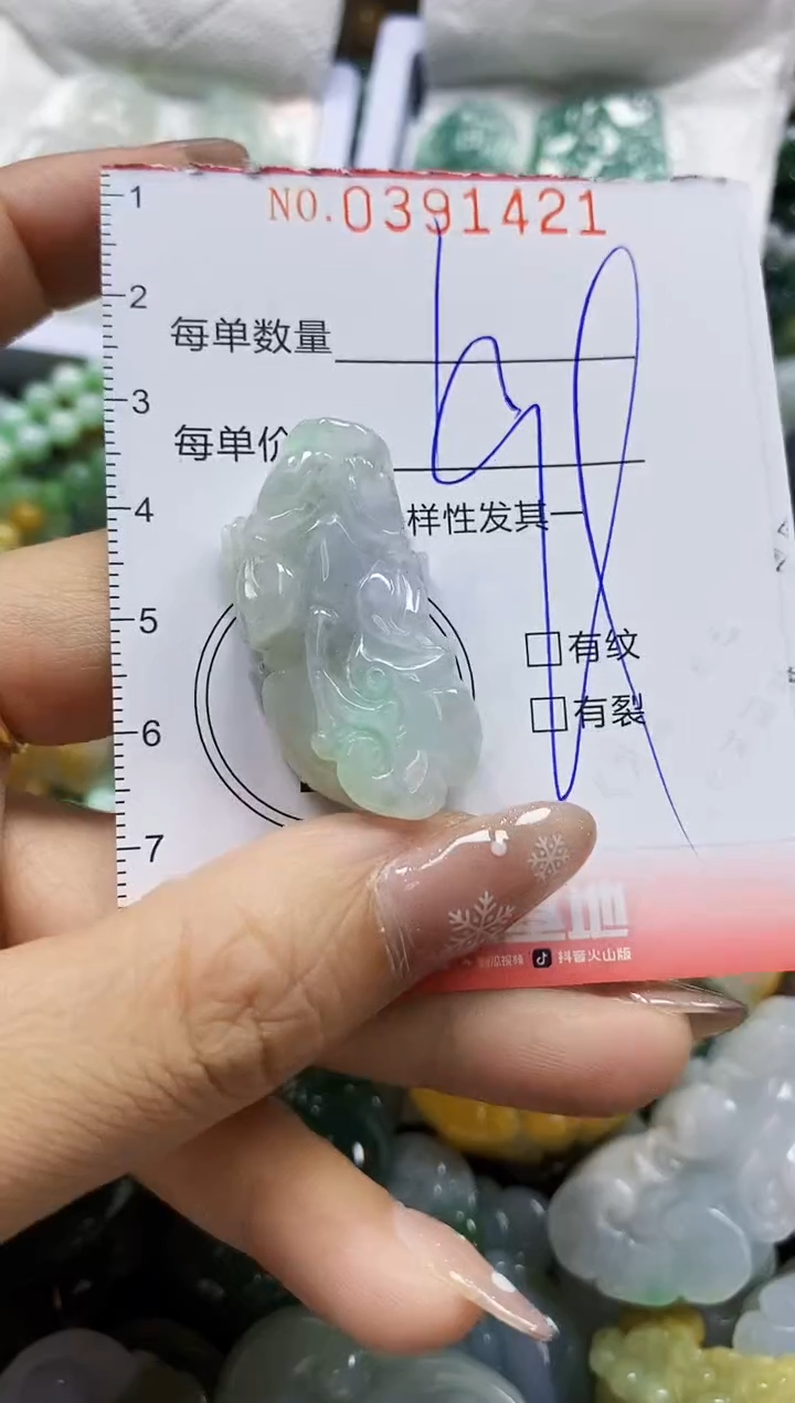颈饰未镶嵌翡翠闪购0391421