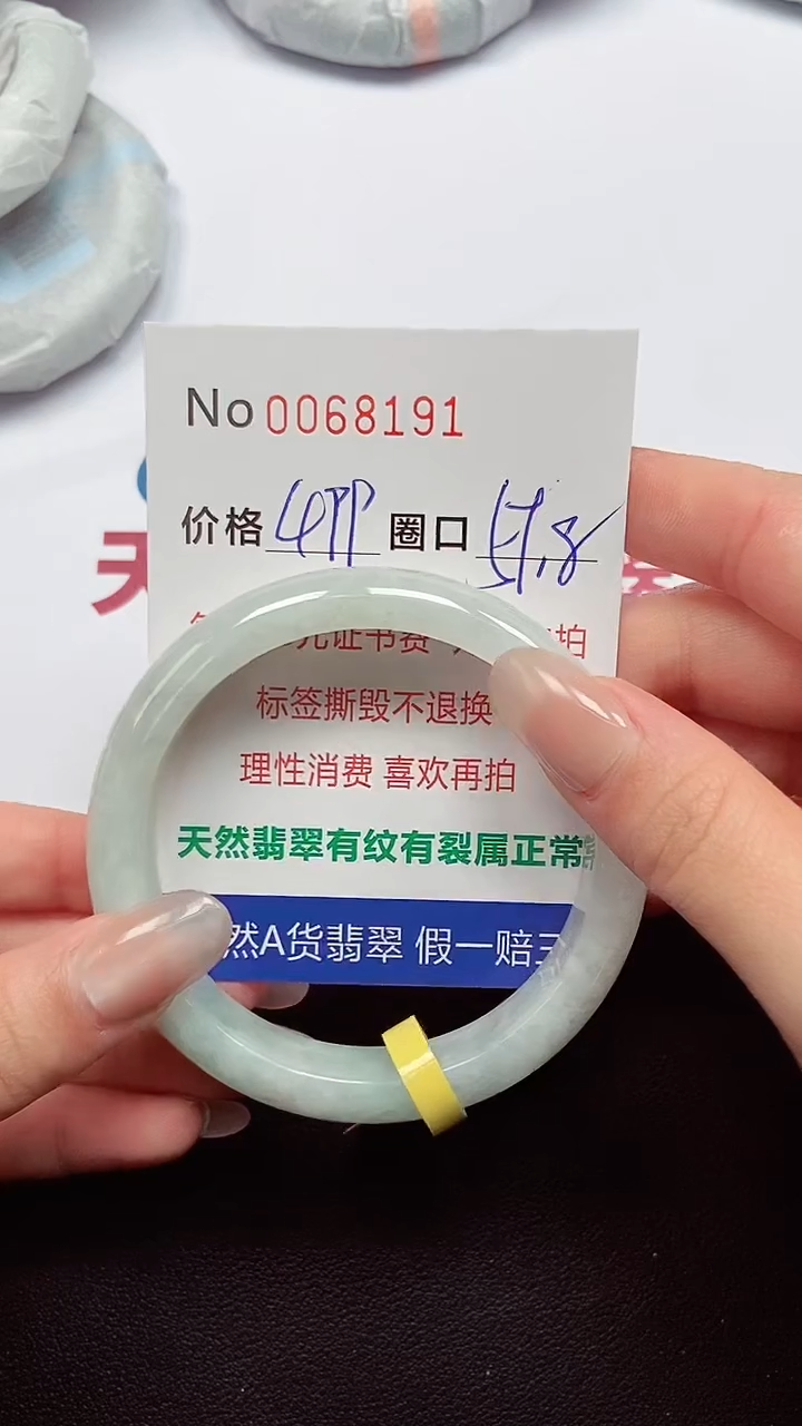 【闪购商品】翡翠手镯未镶嵌  0068191