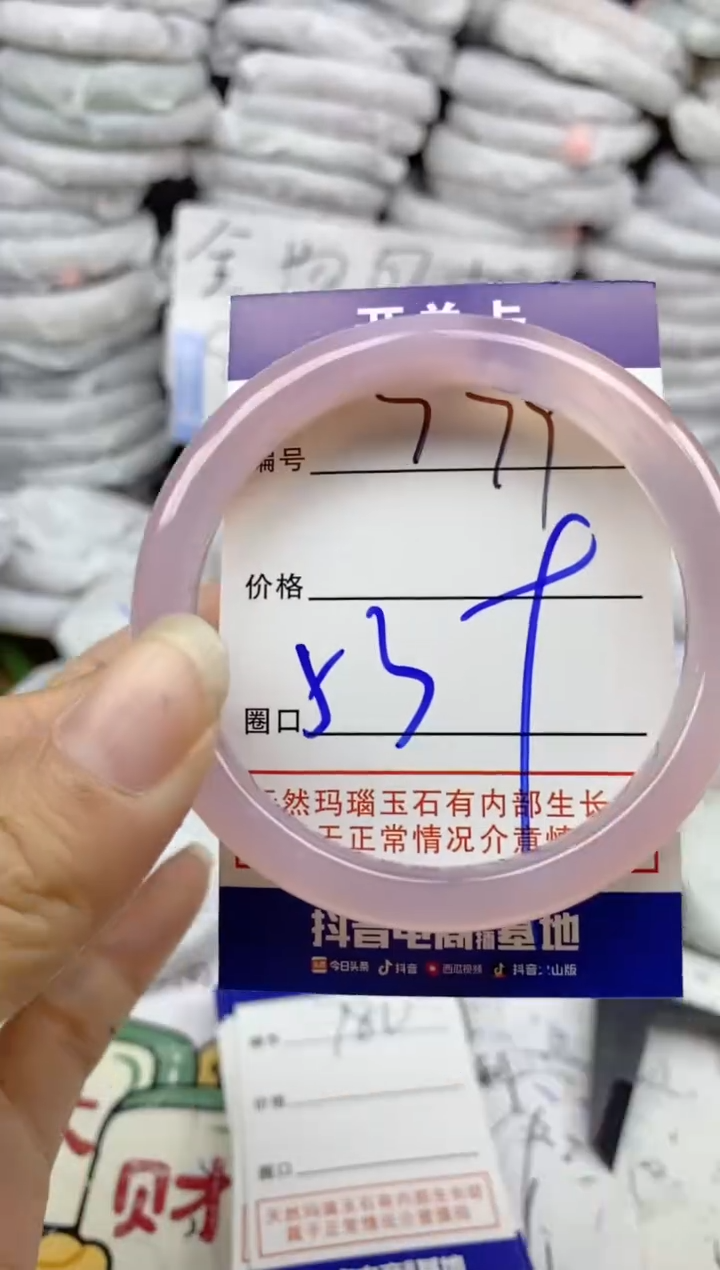 手镯玛瑙/玉髓未镶嵌779