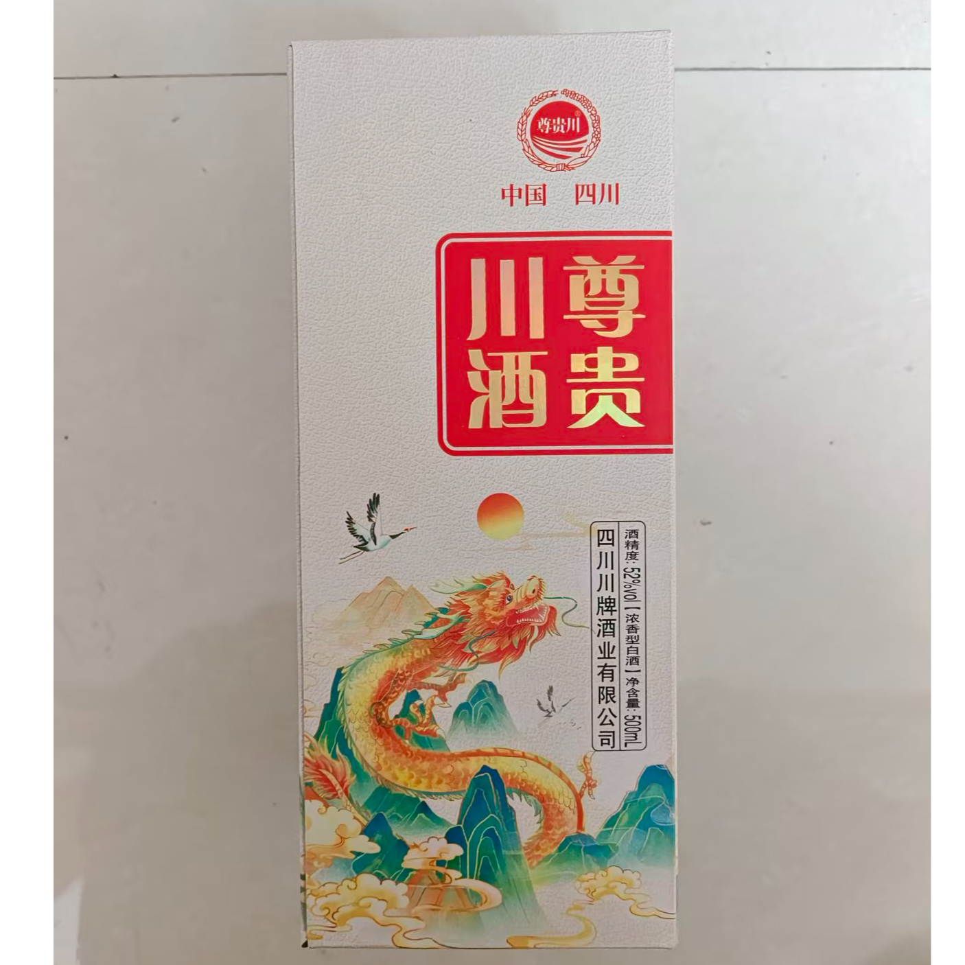 尊贵川酒龙白 52度浓香型白酒 500ml（单瓶装）51-60度