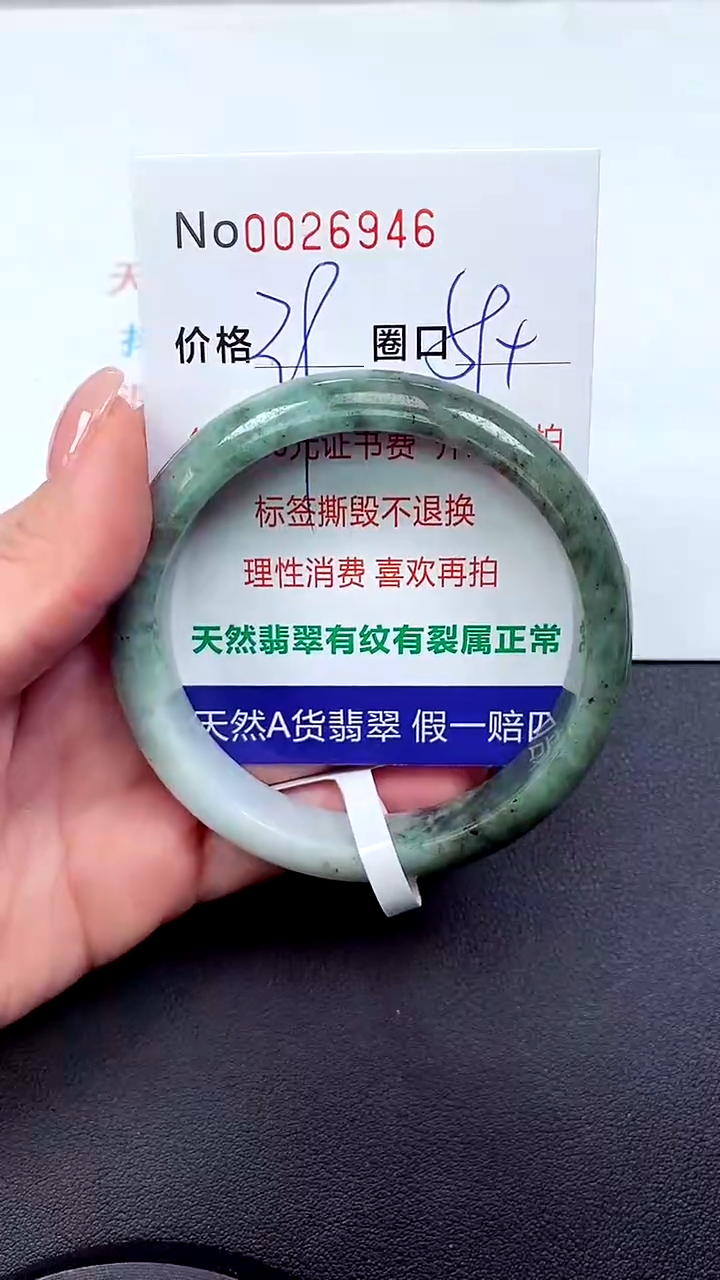【闪购商品】翡翠手镯未镶嵌天然A货翡翠未镶嵌0026946