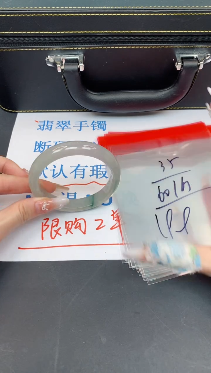 未镶嵌手镯翡翠有瑕疵NO退换-35
