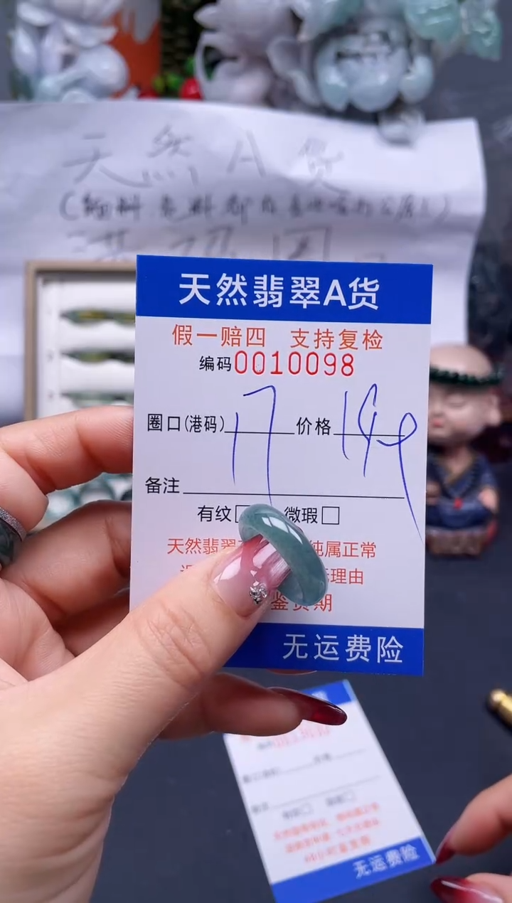 【闪购商品】翡翠戒指未镶嵌17*10098..