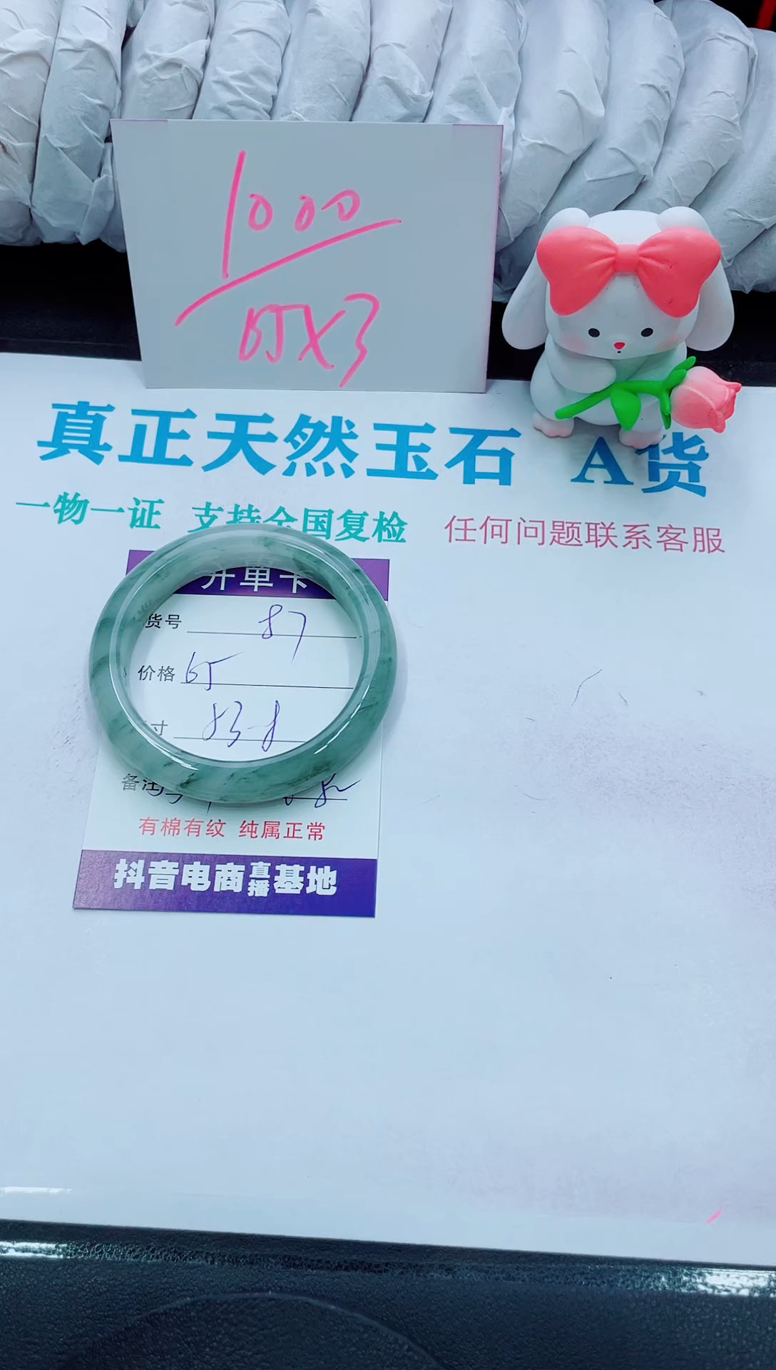 【闪购商品】石英质玉手镯未镶嵌87