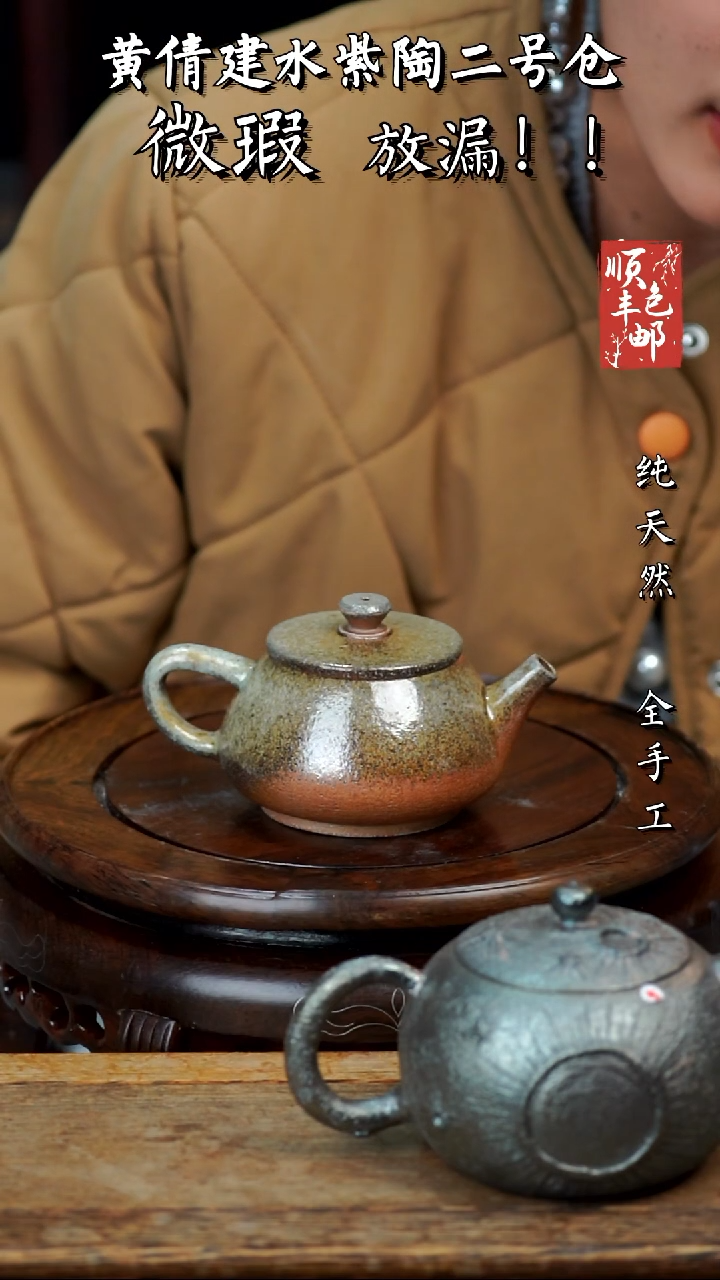 壶黄倩建水紫陶微瑕166