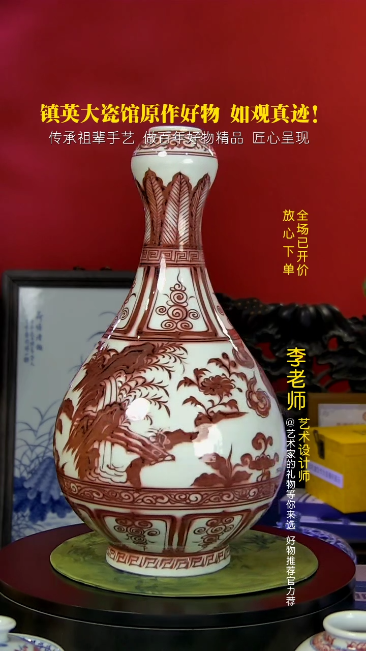 【闪购商品】摆件柴窑景德镇陶瓷手绘原矿人物釉里红蒜头瓶