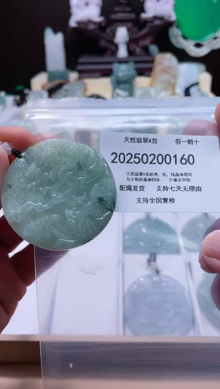 【闪购商品】翡翠颈饰未镶嵌闪购商品8号店200250010031