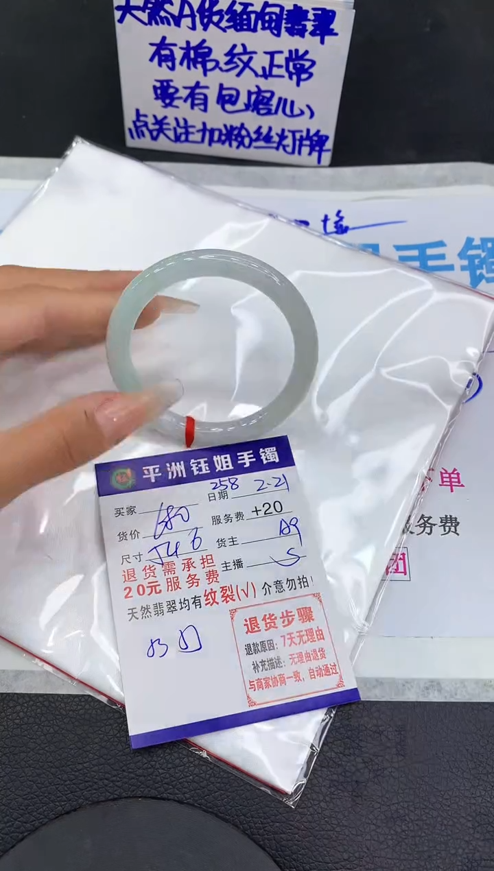 【闪购商品】翡翠手镯未镶嵌111111111