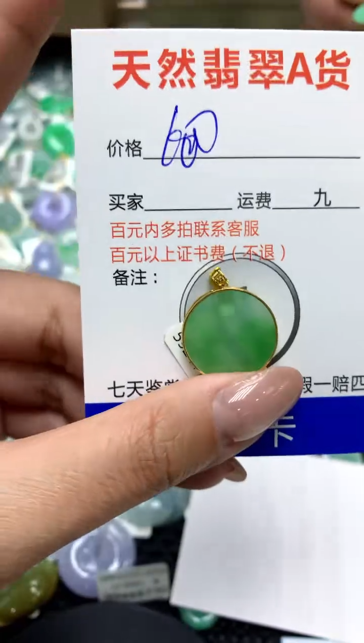 【闪购商品】翡翠颈饰18K金镶嵌111111111