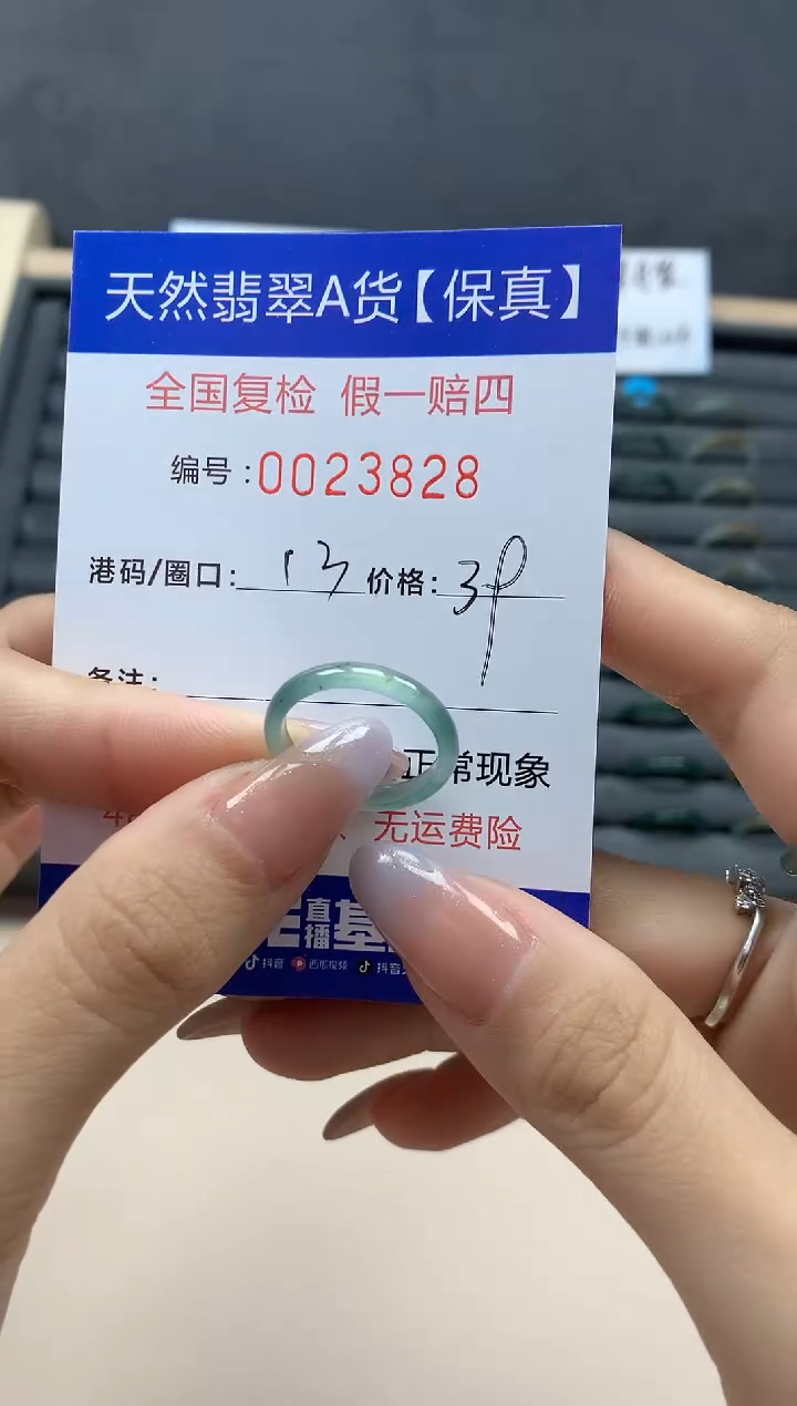 【闪购商品】翡翠戒指未镶嵌天然23828
