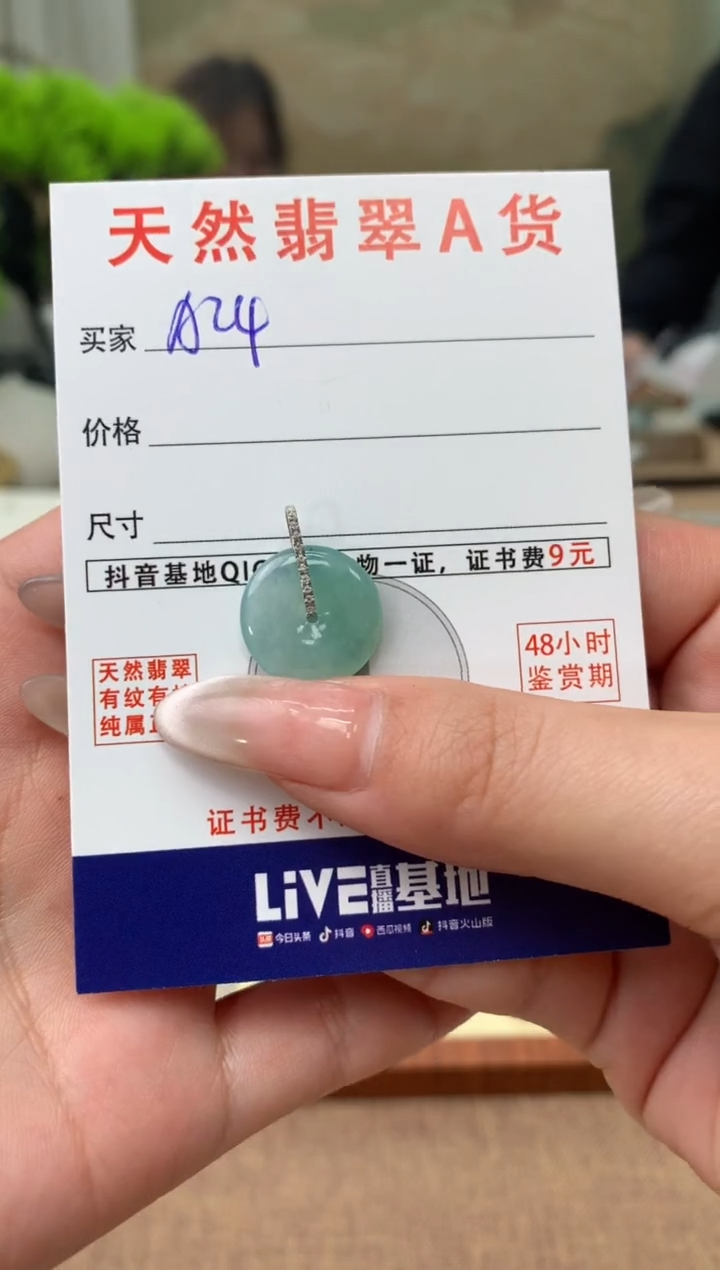 【闪购商品】翡翠颈饰18K金镶嵌天然A货翡翠挂件 