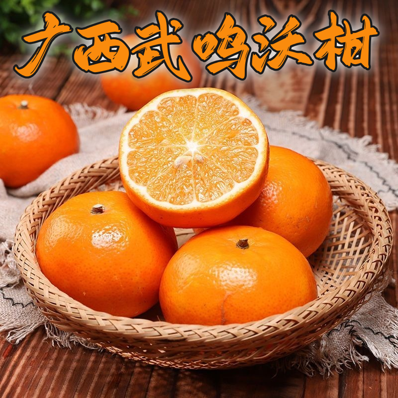 小耘乡正宗广西武鸣沃柑当季新鲜水果柑橘皮薄多汁现摘现发