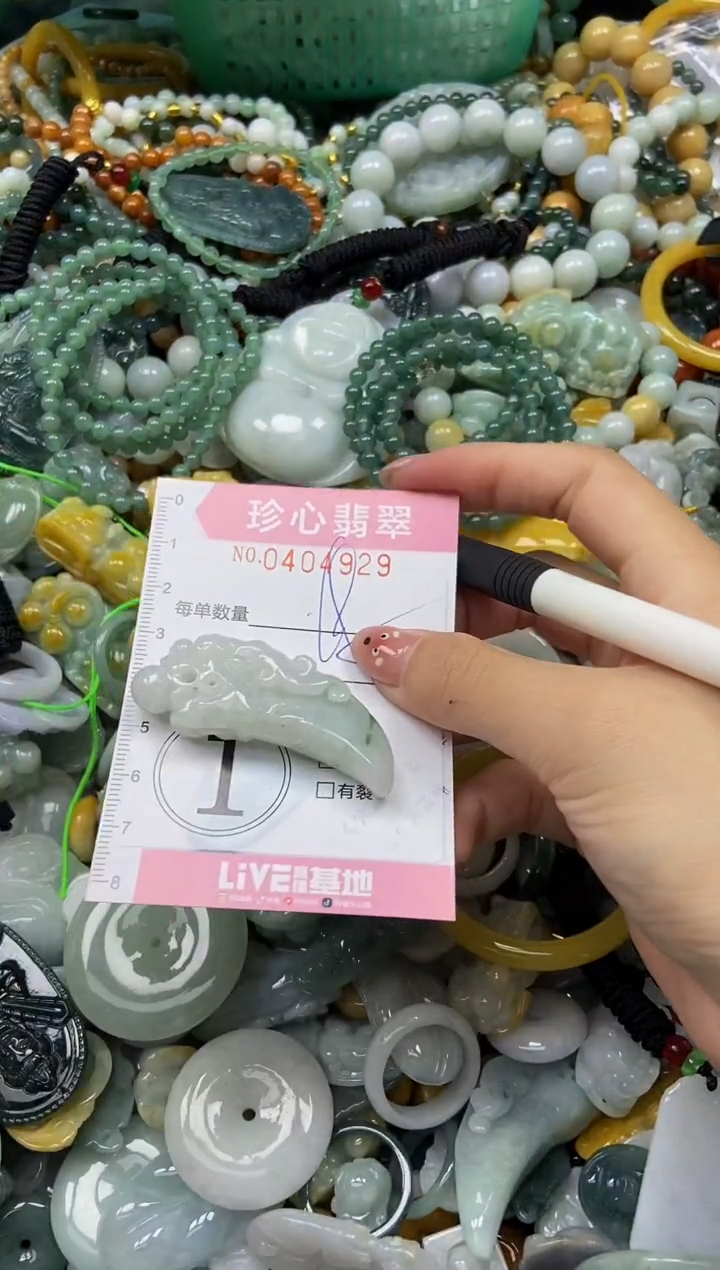 颈饰未镶嵌翡翠闪购0414929