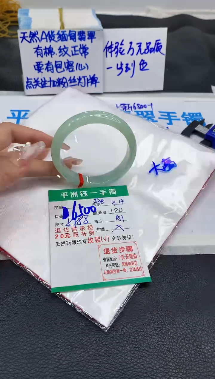 【闪购商品】翡翠未镶嵌手镯11111111111111111