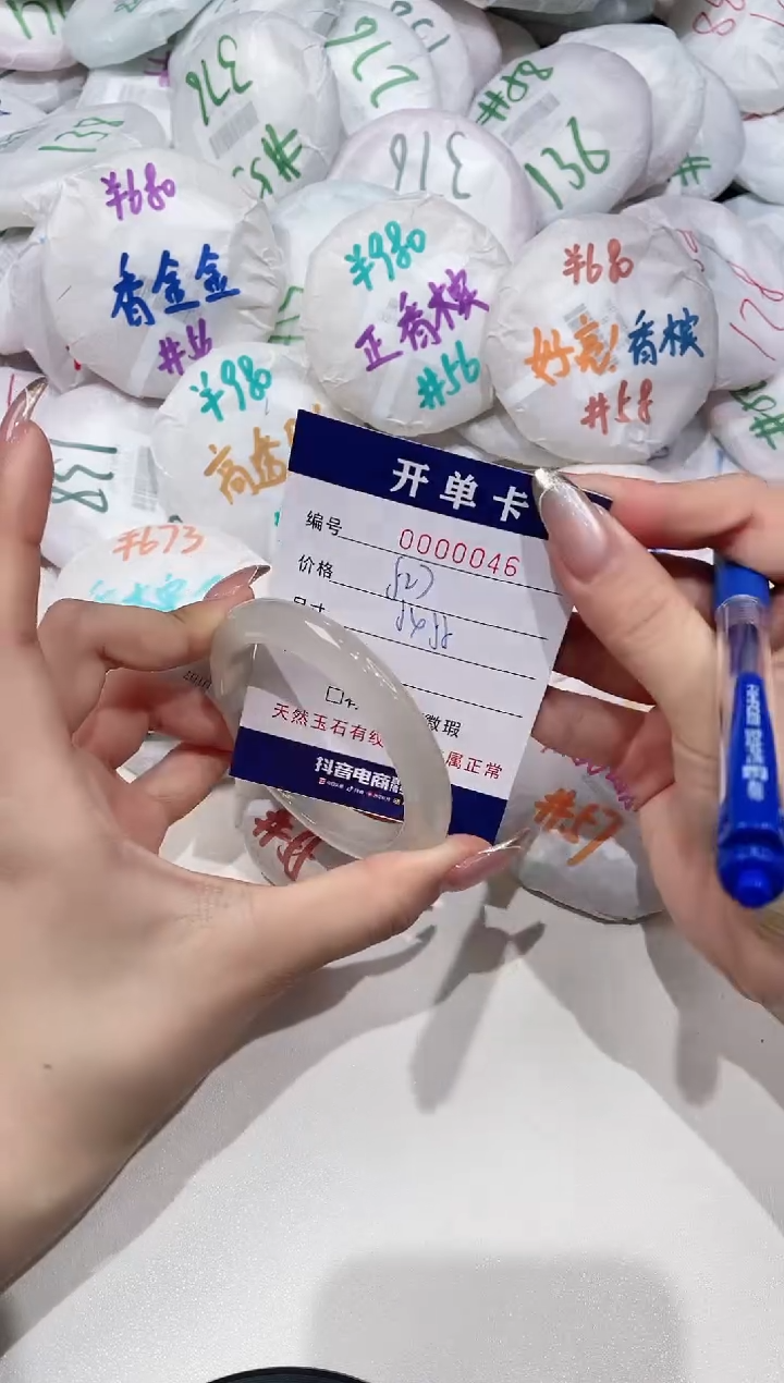 【闪购商品】玛瑙/玉髓手镯未镶嵌46