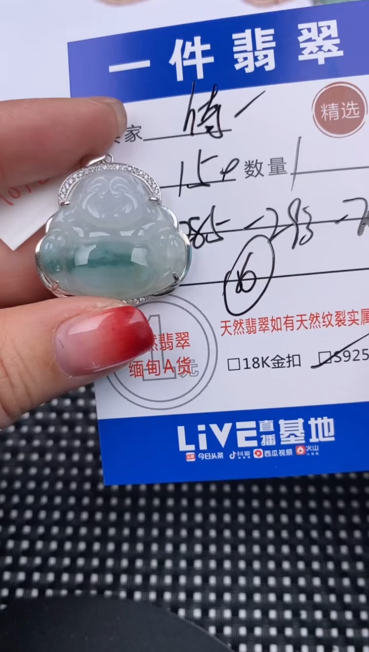 【闪购商品】翡翠颈饰银S925镶嵌挂件
