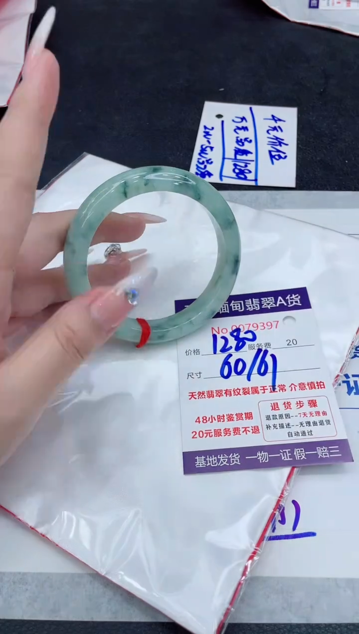 【闪购商品】翡翠手镯未镶嵌88888888888888