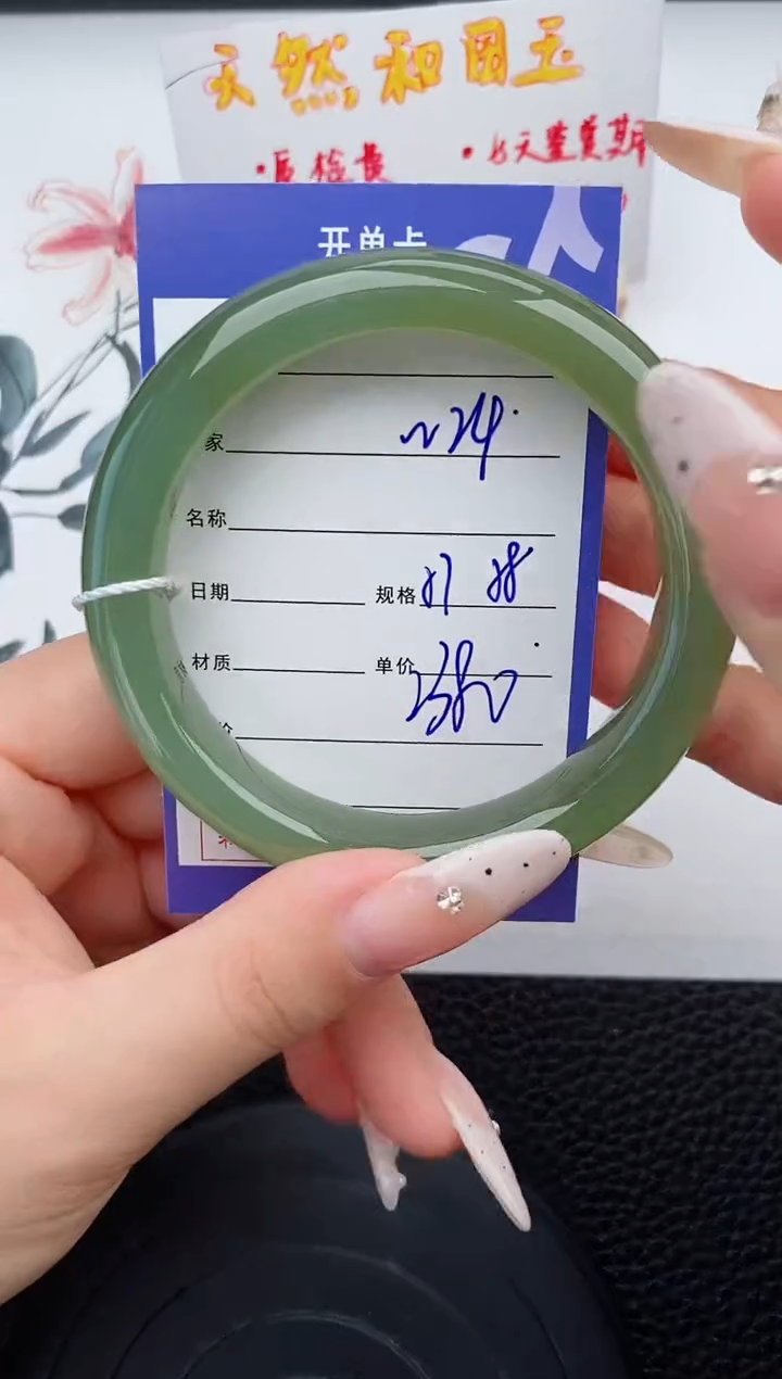 【闪购商品】和田玉未镶嵌手镯24岚钻微色差T5