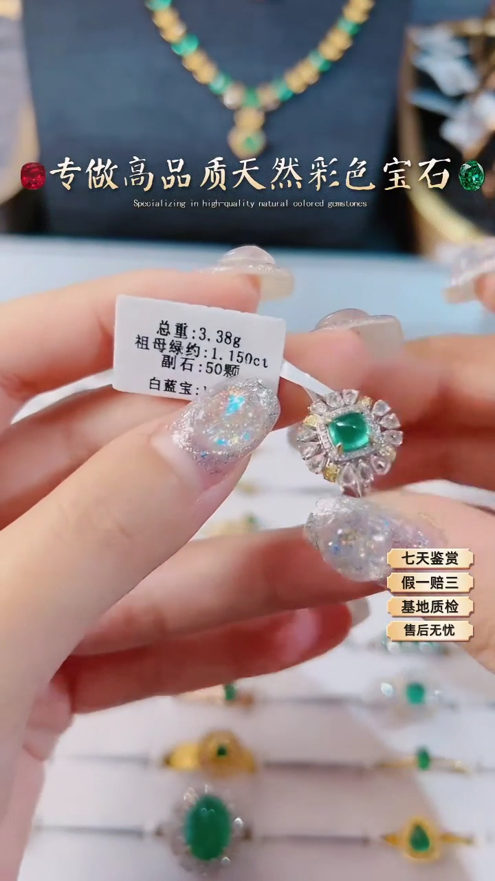 【闪购商品】祖母绿戒指18K金镶嵌