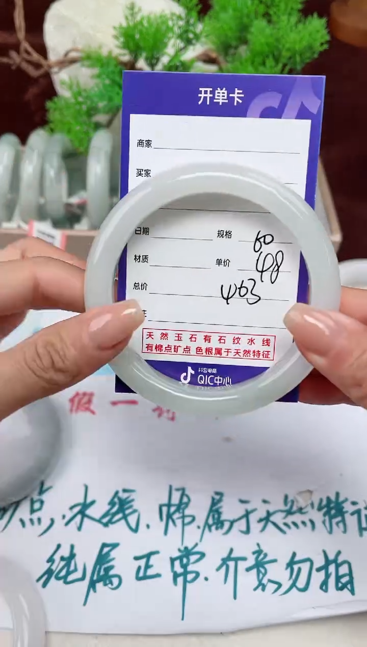 【闪购商品】石英质玉手镯未镶嵌463