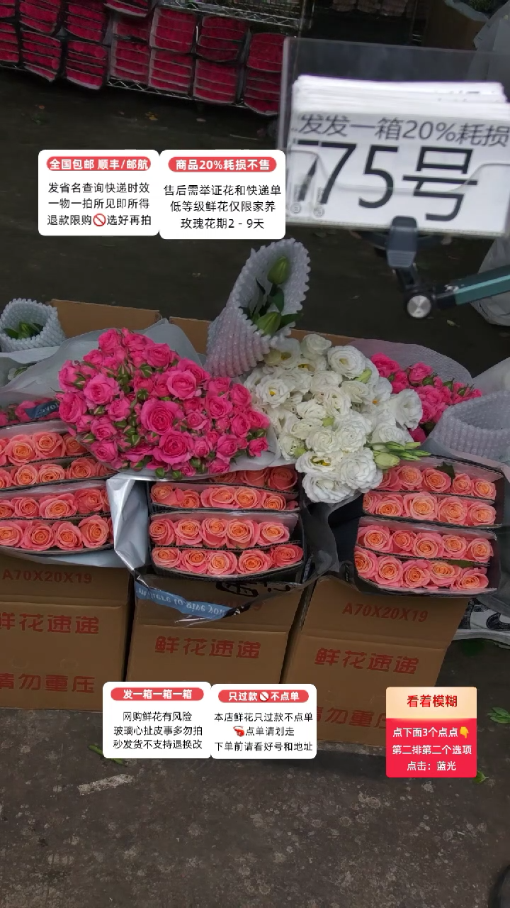75号♥含20%耗损发一箱