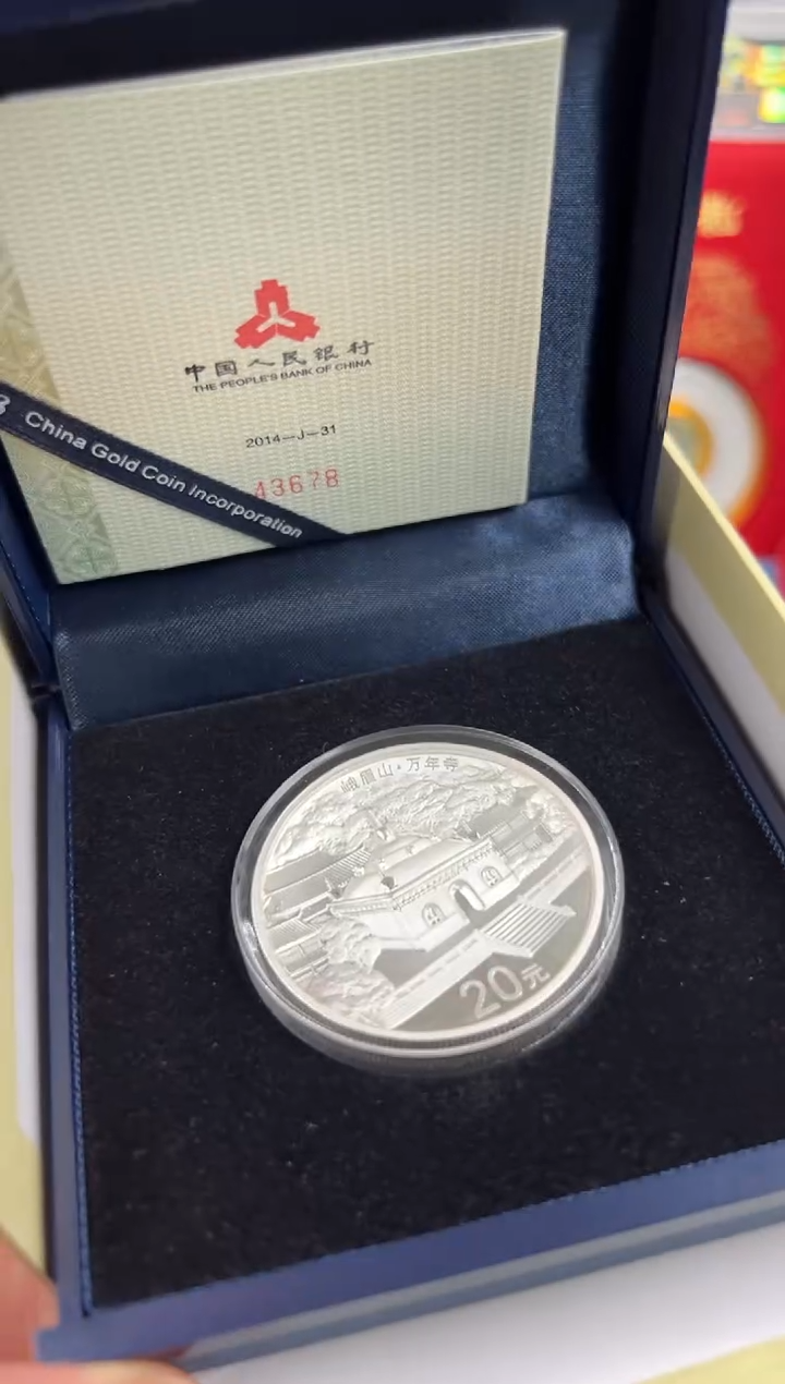 纯银峨眉山万年寺两盎司银币