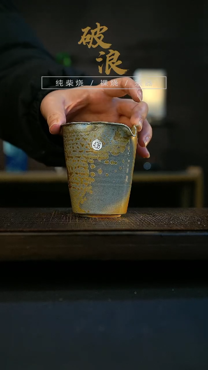 【闪购商品】公道杯438号容量180-200ML