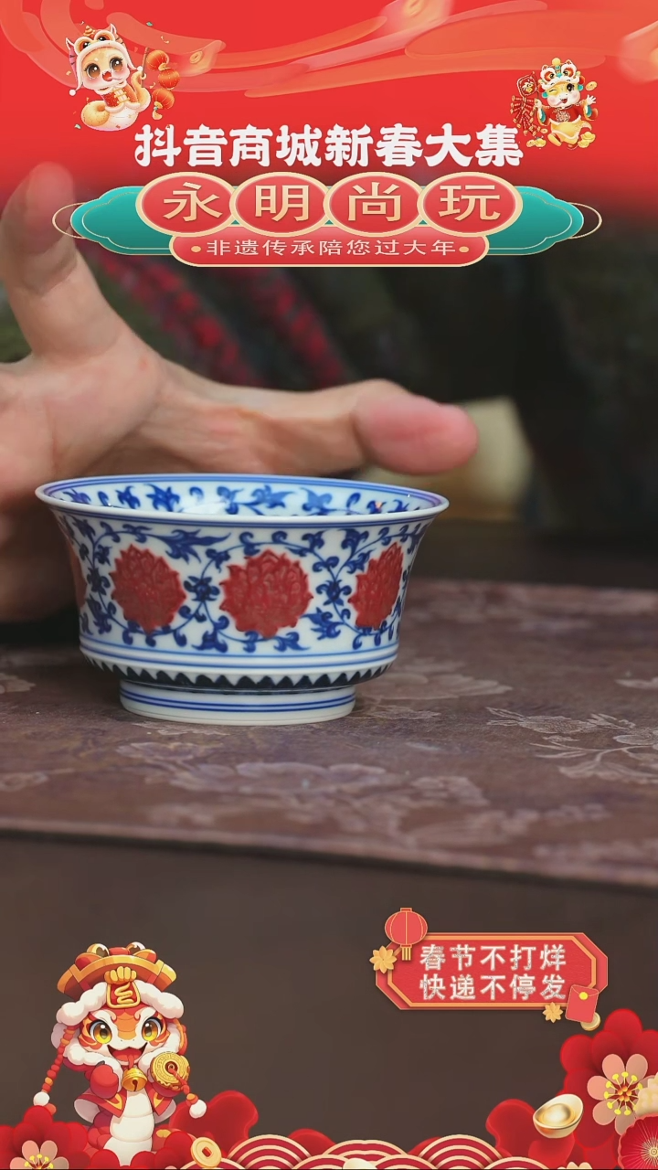 【闪购商品】杯永明尚玩内外满缠枝莲马蹄杯