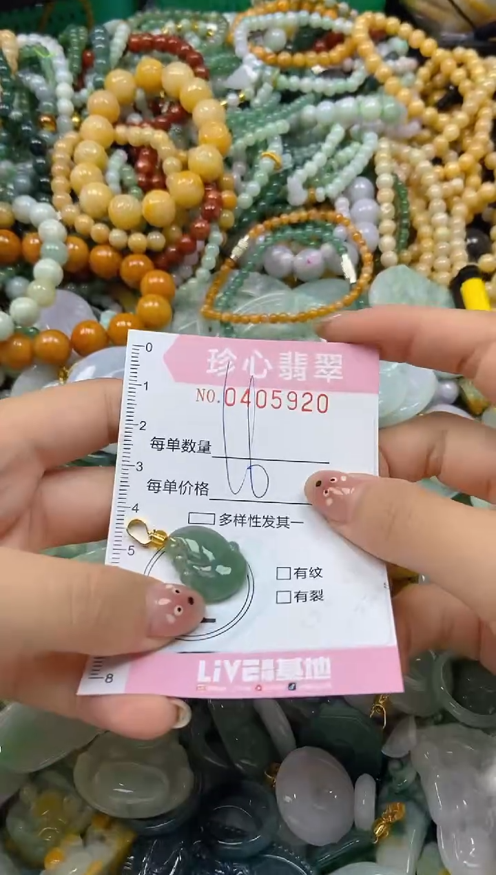 颈饰未镶嵌翡翠闪购0405920