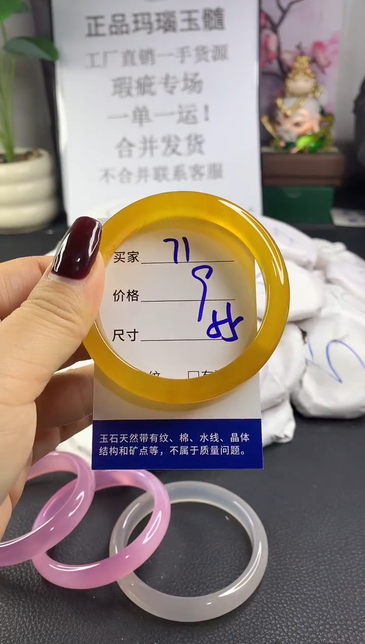 手镯玛瑙/玉髓未镶嵌71