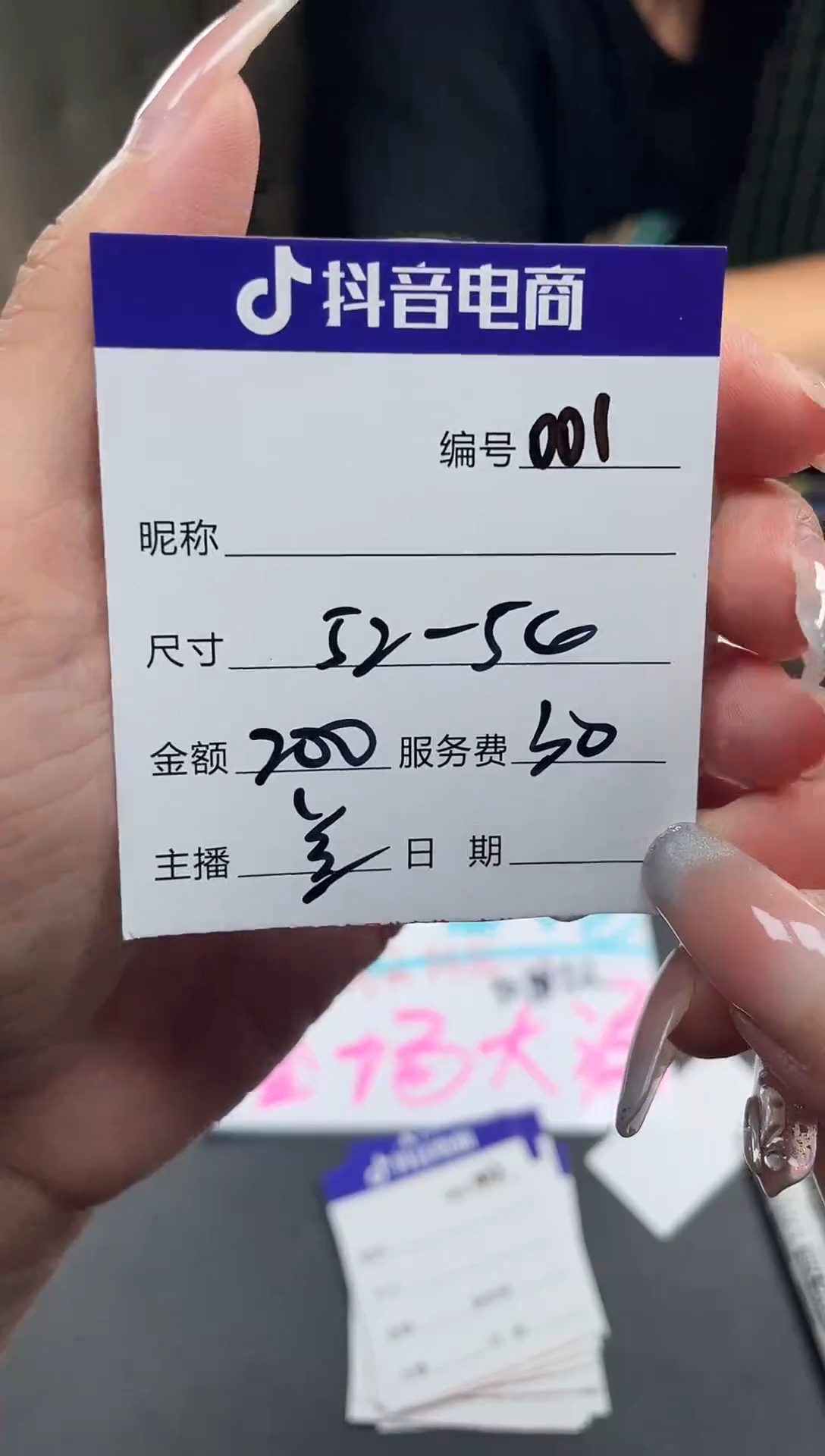 非金属无001以直播间为准