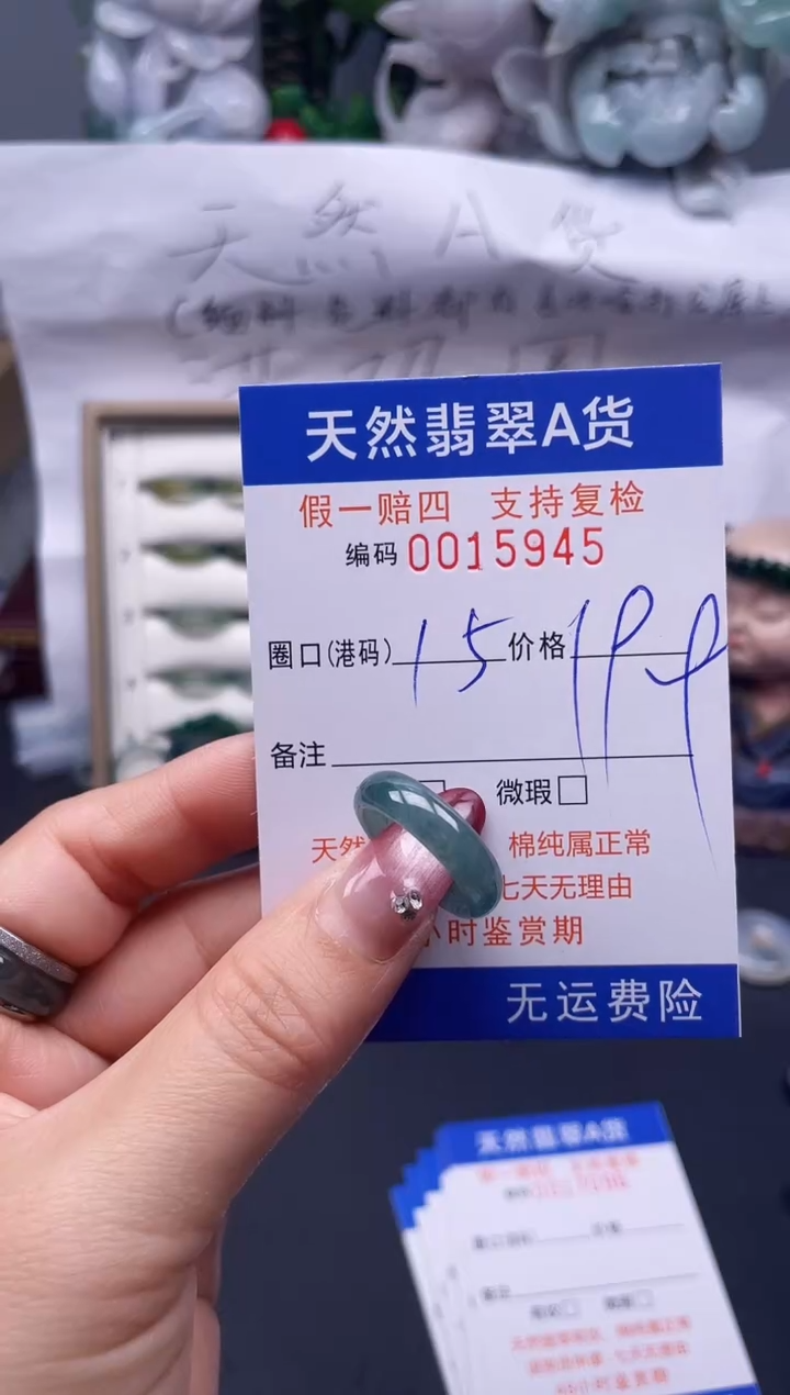 【闪购商品】翡翠戒指未镶嵌15*15945--