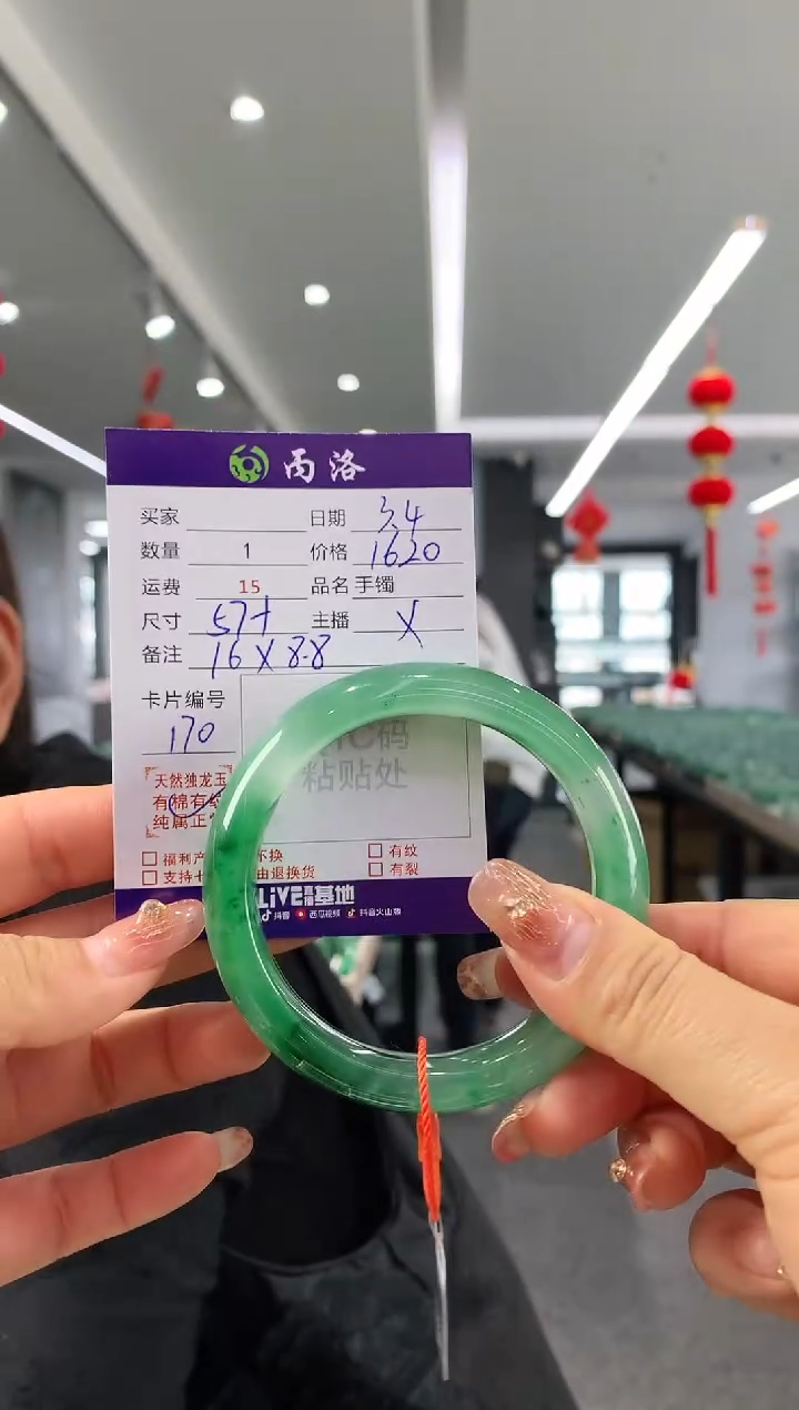 【闪购商品】石英质玉手镯未镶嵌57