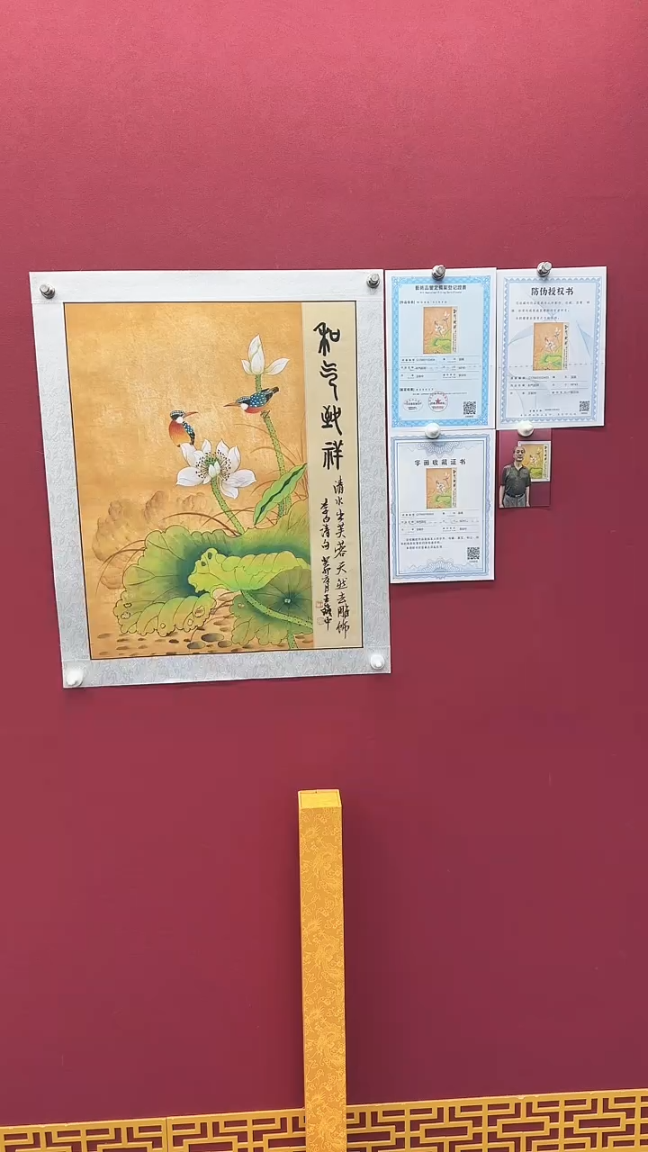 国画书法绘画闪购