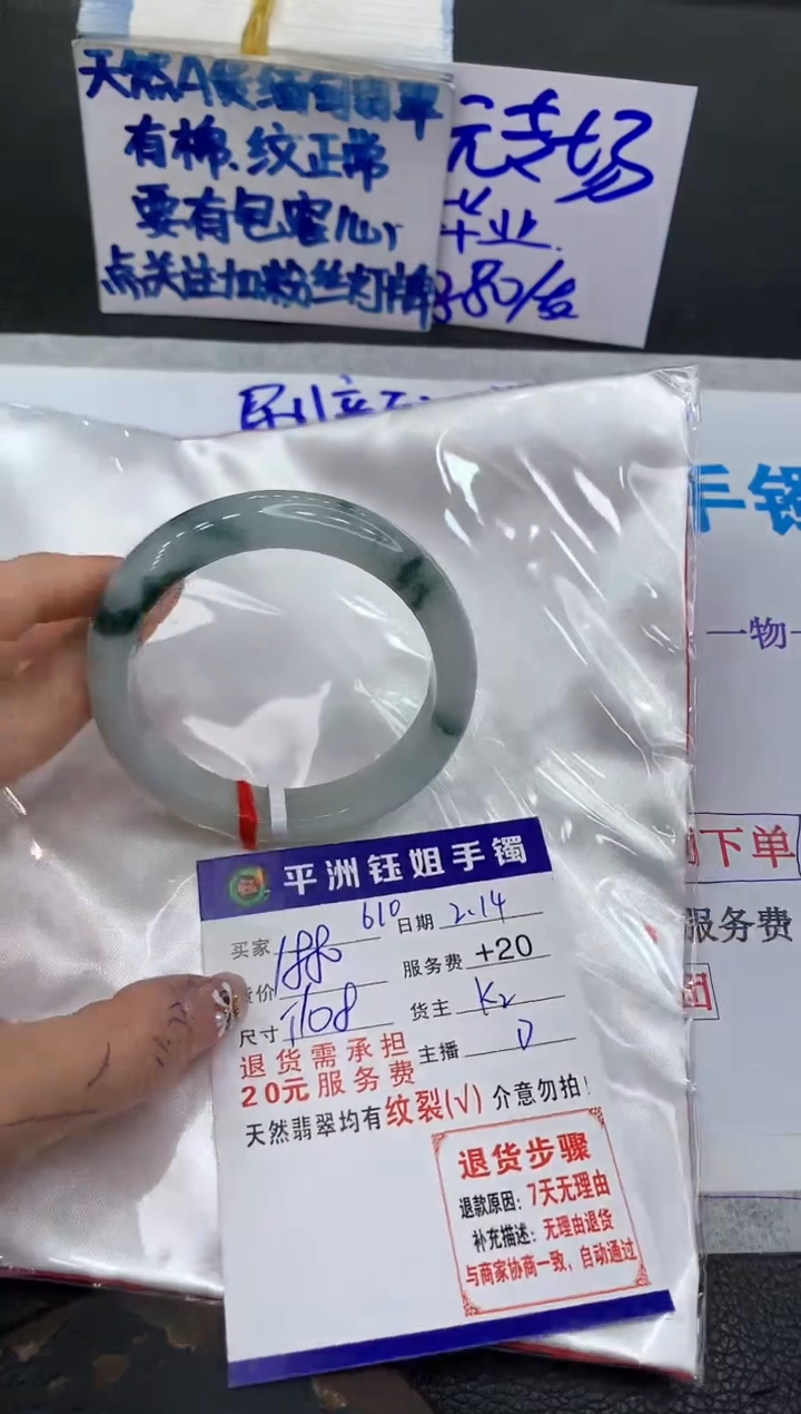【闪购商品】翡翠手镯未镶嵌111111111111