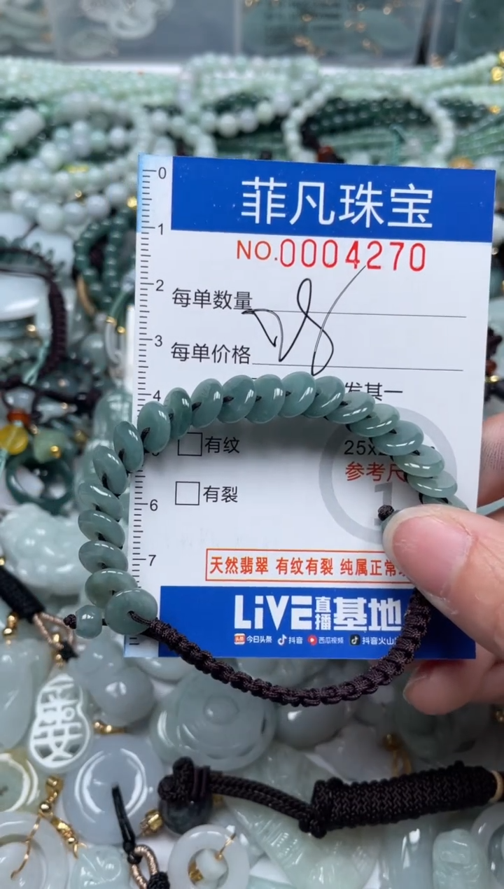 【闪购商品】翡翠颈饰未镶嵌00..4270