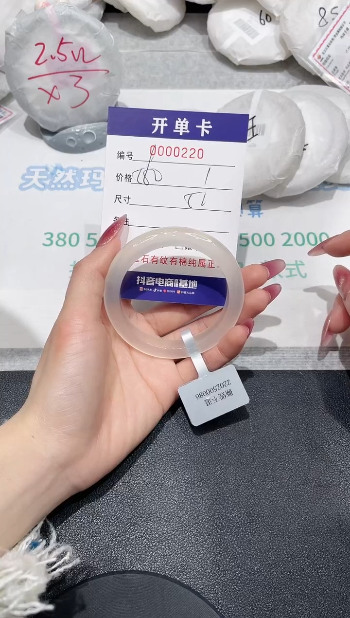 【闪购商品】玛瑙/玉髓手镯未镶嵌220